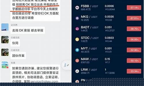 OKEx 交易所是否是骗局？数字货币发展中的争议与思考