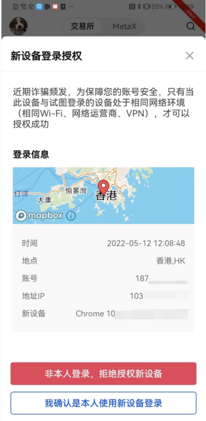 OK 交易所 APP 下载指南 - 安卓用户必读，丰富交易服务等你体验