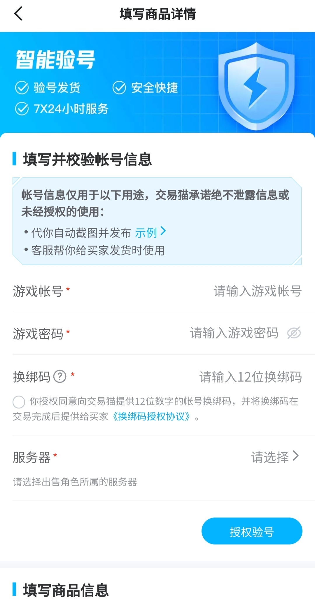 猫交易手游交易平台安全吗_交易猫手游交易平台_手游猫交易中心