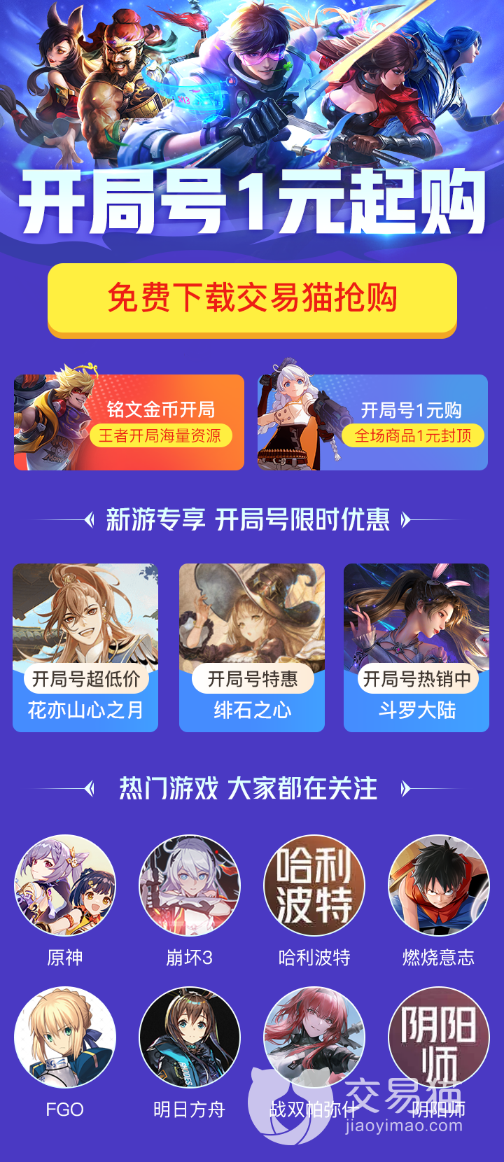 猫交易手游交易平台安全吗_手游猫交易中心_交易猫手游交易平台