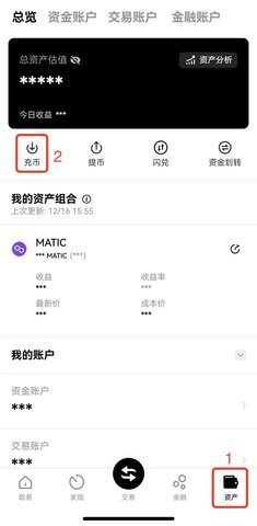 欧e交易所App:专注加密货币交易,安全便捷满足多样需求