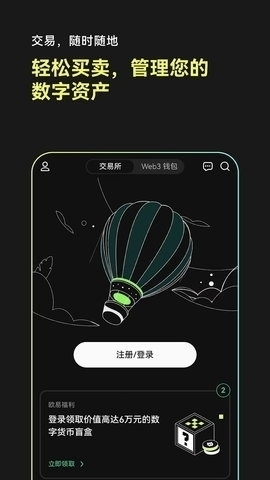虚拟币交易app下载安装_虚拟币交易官网_虚拟币交易app怎么下载