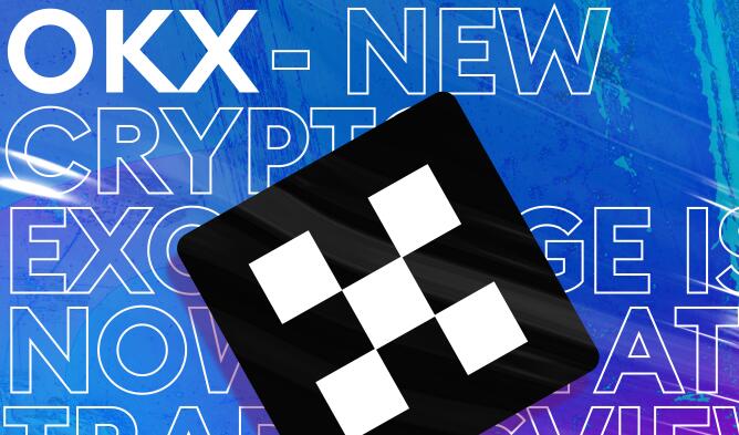 欧e交易所app官方下载:交易快安全性高,社区活跃优势多