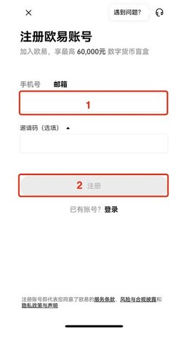 欧e交易所:2014年成立的综合数字货币交易平台服务全解析