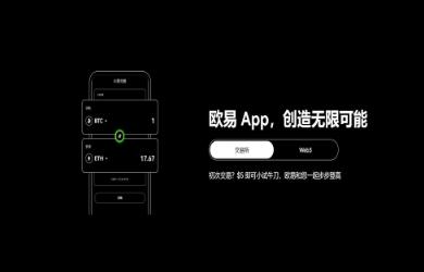 下载OK交易所APP_欧e交易所app下载_欧意v5.1.4端午版本