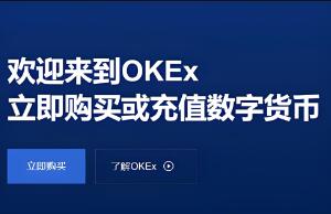 下载OK交易所APP_欧e交易所app下载_欧意v5.1.4端午版本