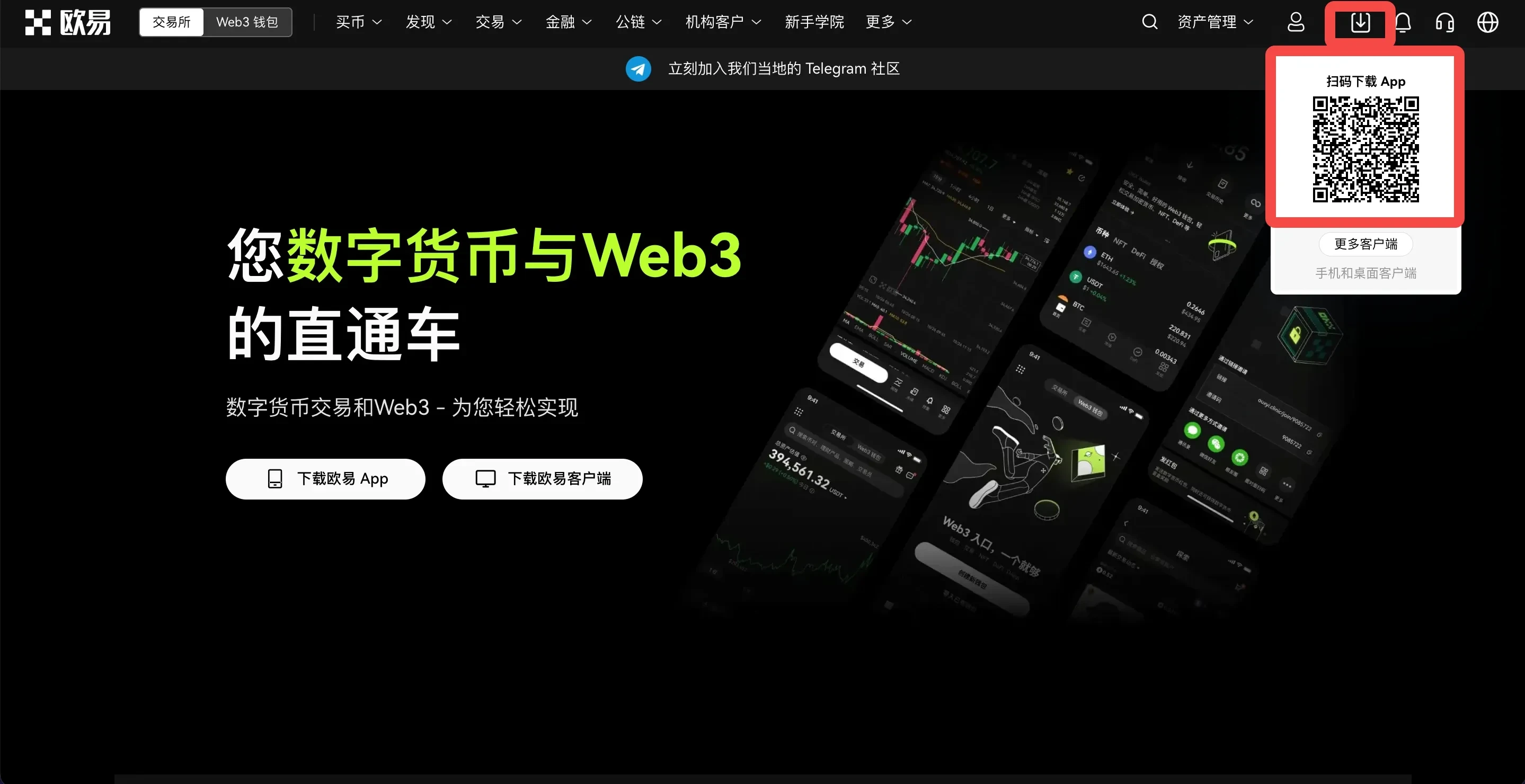 欧易Android版手机App下载安装教程，附详细步骤及温馨提示