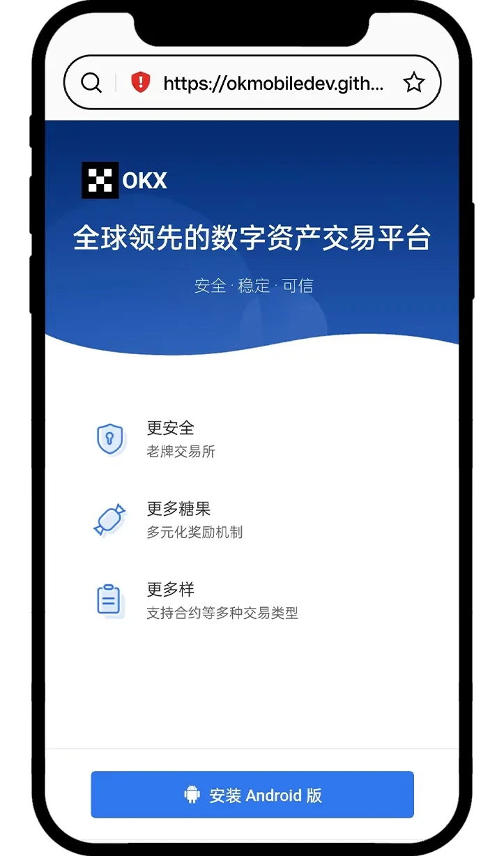欧易App安装教程_欧易app_欧易Android版手机App下载