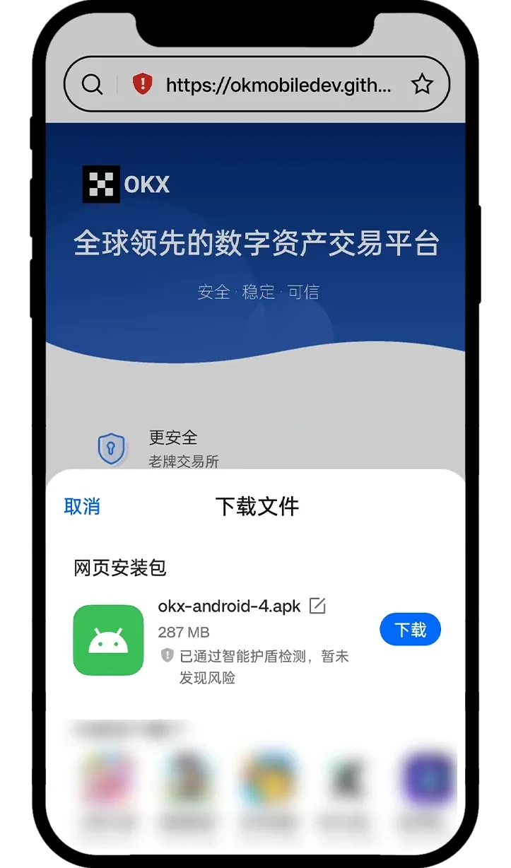 欧易App安装教程_欧易Android版手机App下载_欧易app