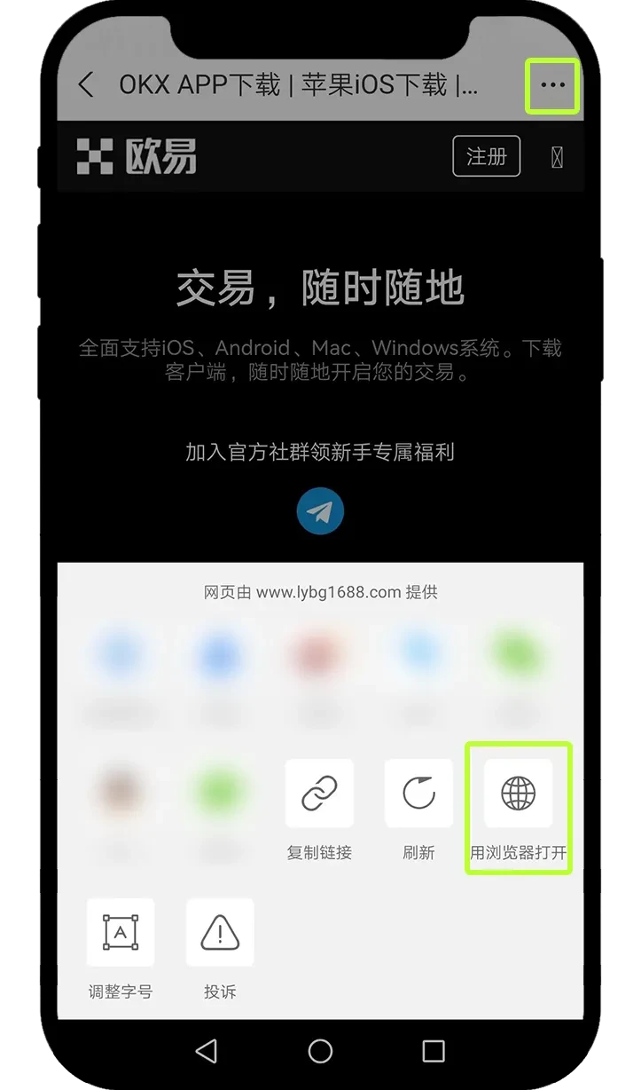 欧易app_欧易Android版手机App下载_欧易App安装教程