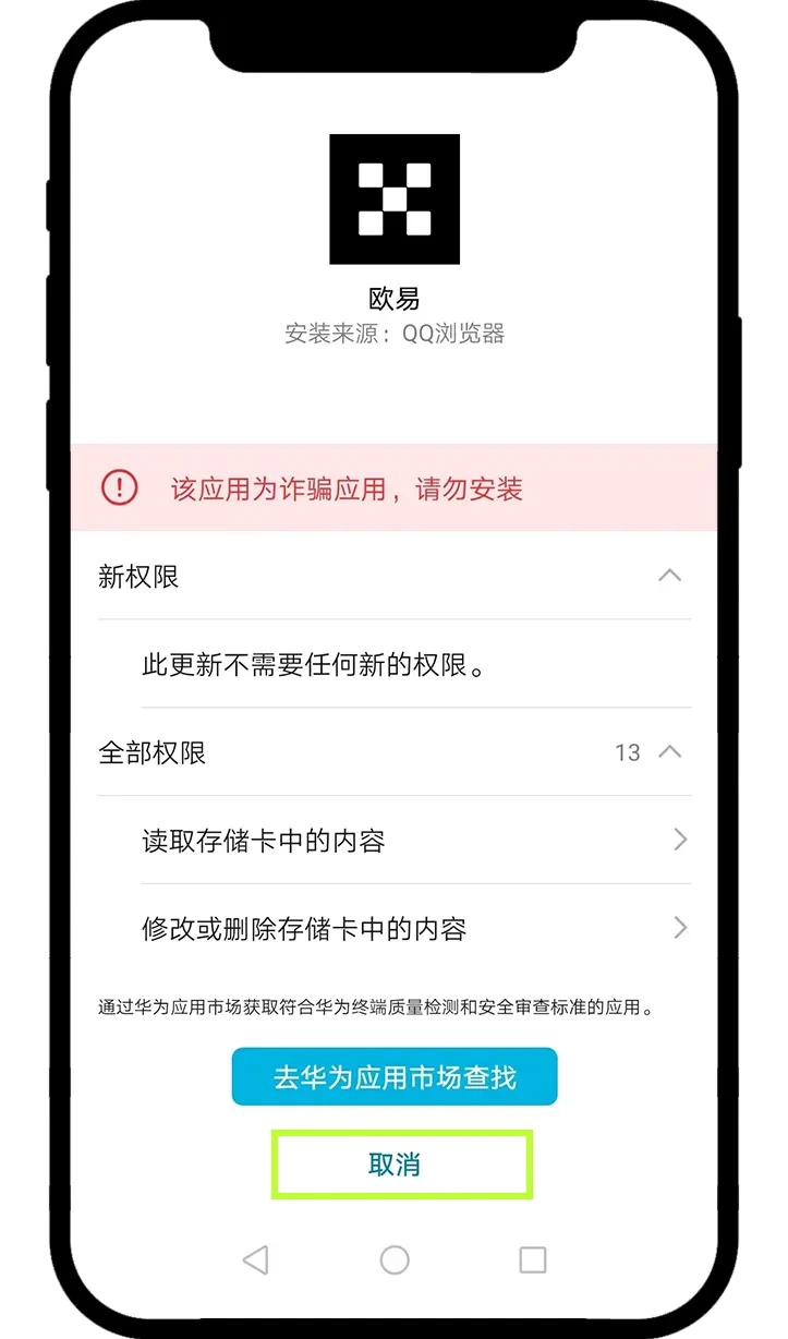 欧易Android版手机App下载_欧易App安装教程_欧易app