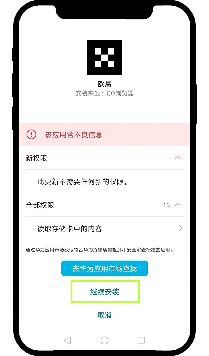 欧易app_欧易Android版手机App下载_欧易App安装教程