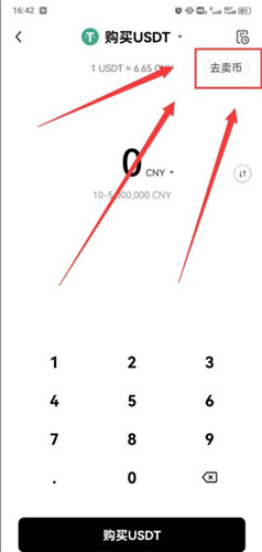 欧e交易所 - 领先的全球数字资产服务平台
