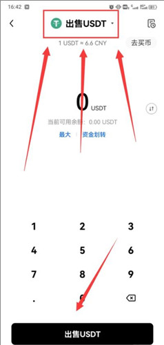 欧e交易所 - 领先的全球数字资产服务平台