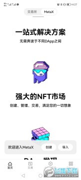 哦尅易交易所app下载官方最新版:全球前三数字资产交易平台详情