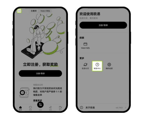 欧交易所app官方下载_欧交易所app登录入口_欧e交易所
