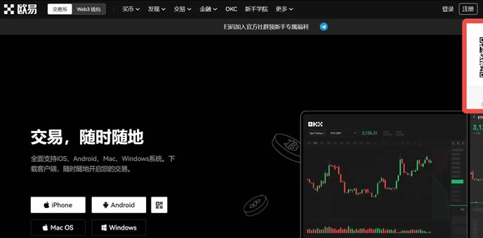 易欧交易所app最新版下载：正规平台，多方位数字资产交易首选